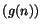 $(g(n))$
