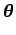 $\displaystyle \mbox{\boldmath {$\theta$}}$