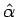 $ \hat{\alpha}$