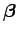$\displaystyle \mbox{\boldmath {$\beta$}}$